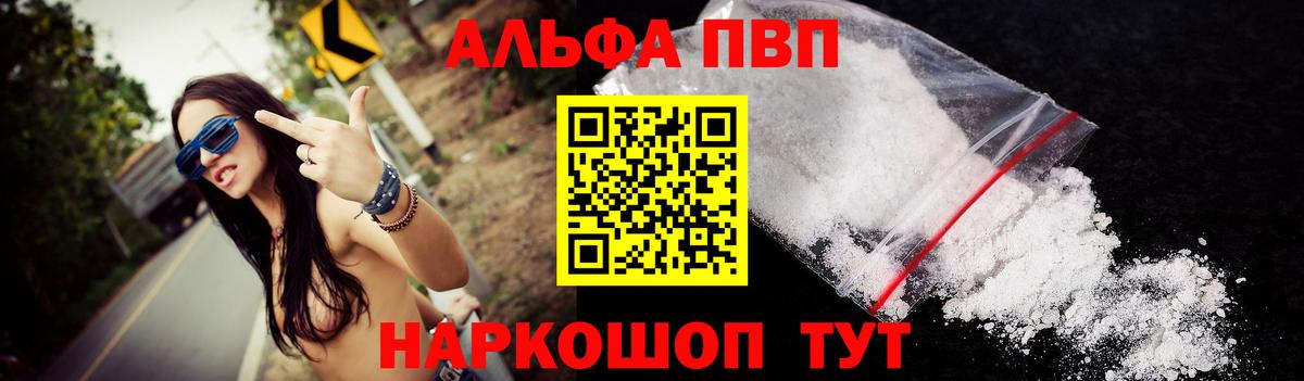 А ПВП кристаллы Кубинка