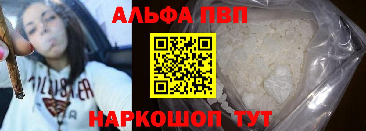 Альфа ПВП СК КРИС  Alpha PVP мука  Кубинка  Вход с VPN  Alfa_PVP СК КРИС 