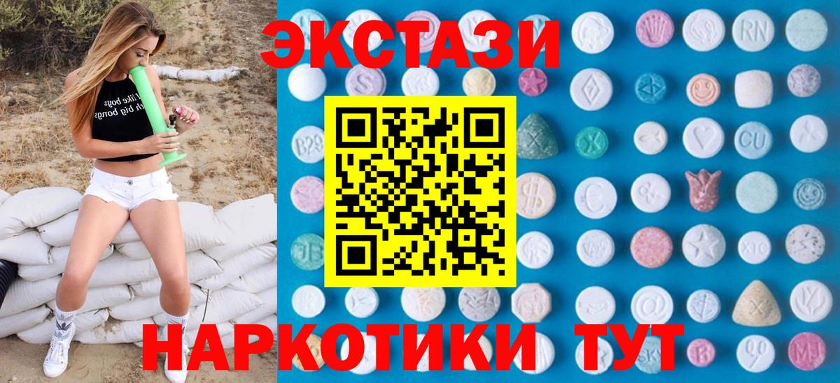 Ecstasy TESLA Кубинка