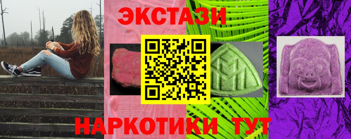 Экстази  Экстази DUBAI  Вход с VPN  ЭКСТАЗИ Punisher  Кубинка 