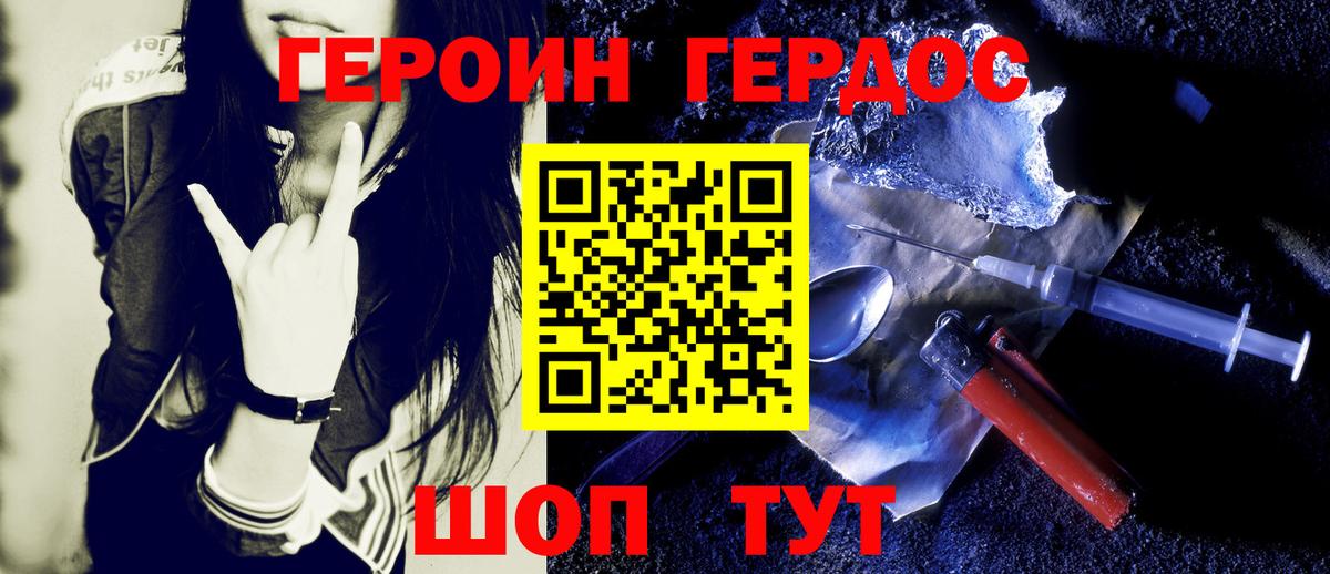 Героин Афган  Вход с VPN  Кубинка 