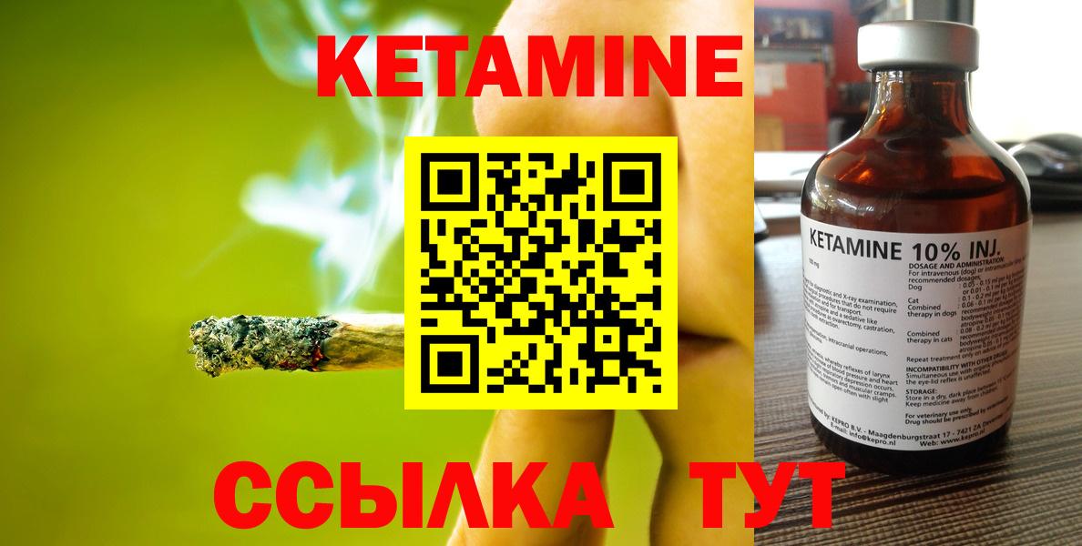 КЕТАМИН ketamine  Вход с VPN  Кубинка 