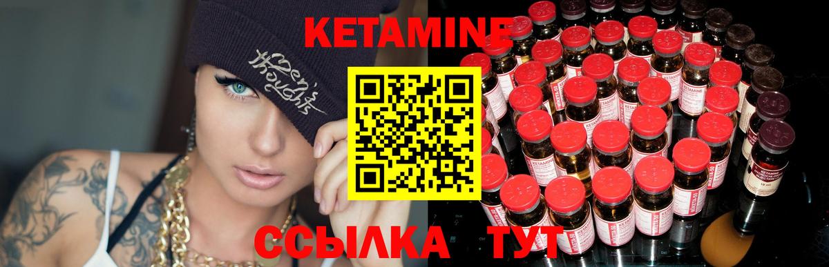 Кетамин VHQ Кубинка