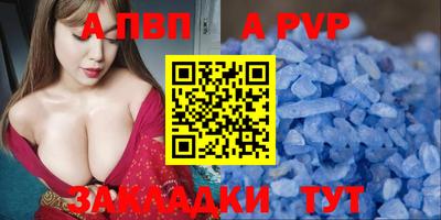 винт Кандалакша