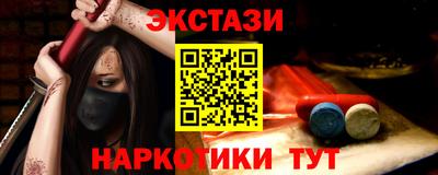 синтетический гашиш Ангарск