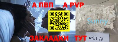 винт Кандалакша