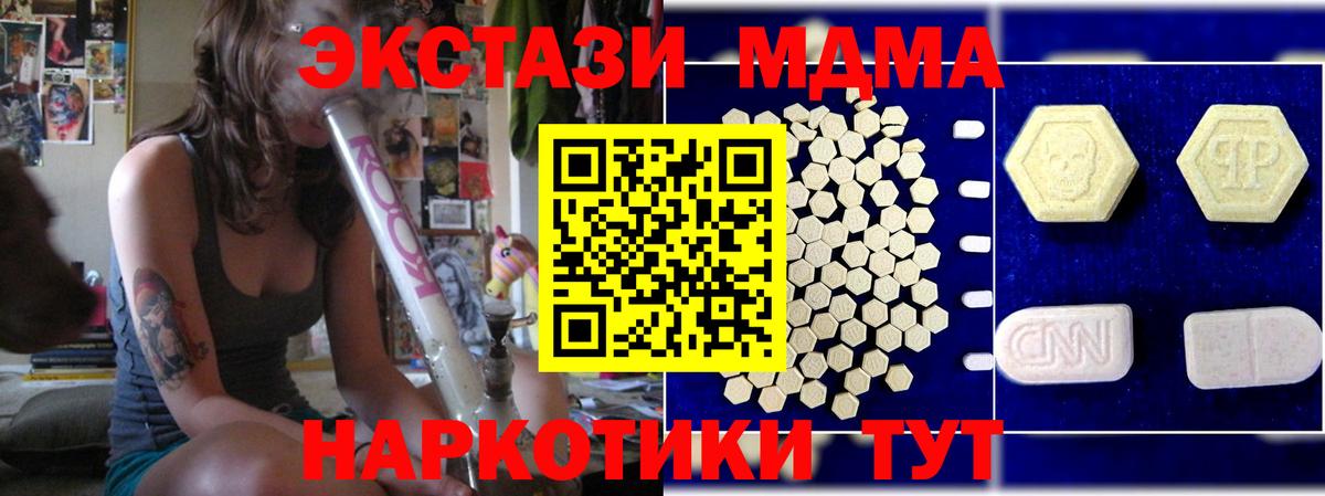 MDMA молли Кубинка