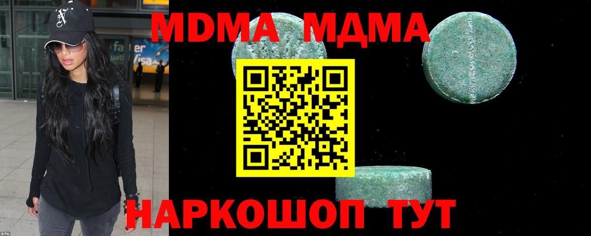 МДМА молли  МДМА VHQ  Вход с VPN  Кубинка 