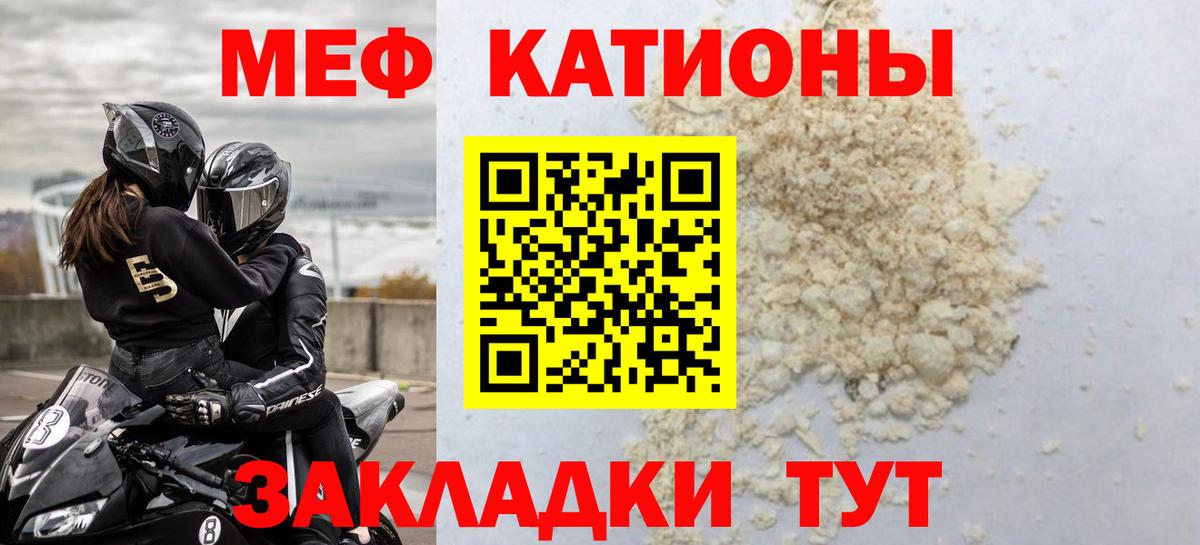 Меф  Меф 4 MMC  цены наркотик  Вход с VPN  Кубинка  МЕФ VHQ 