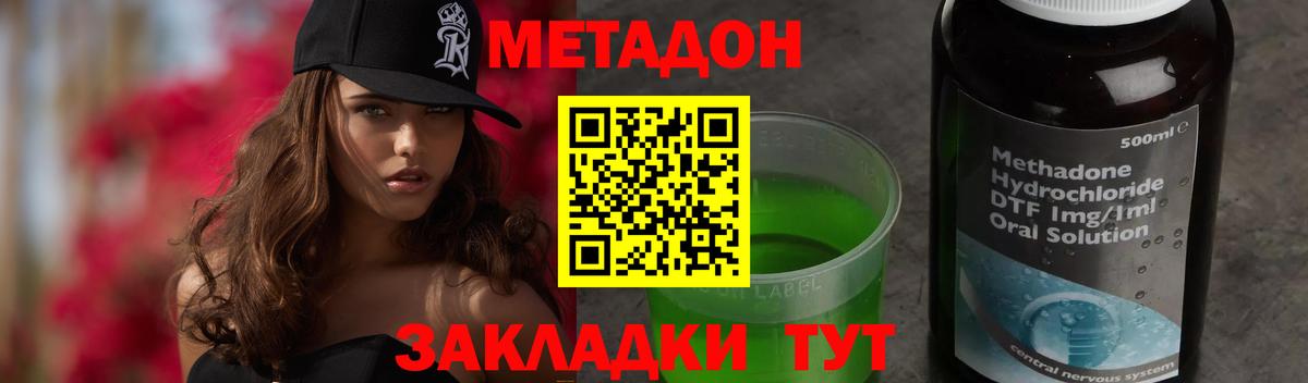 Метадон кристалл  Вход с VPN  Кубинка  МЕТАДОН VHQ 
