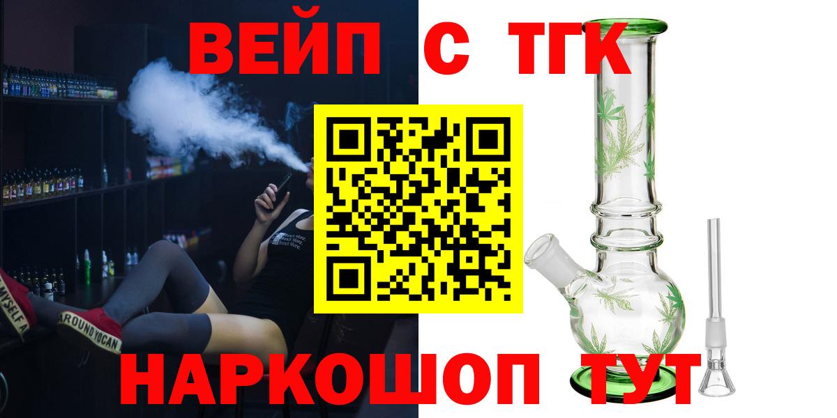 Дистиллят ТГК вейп Кубинка