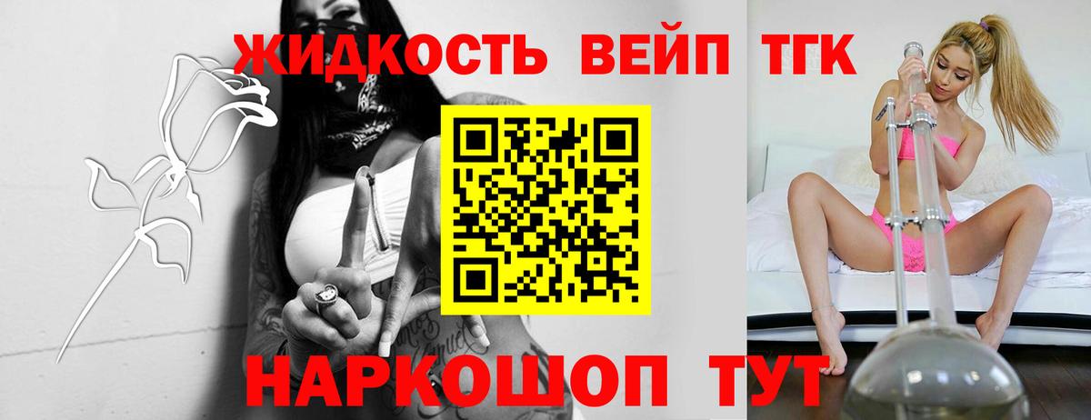 Дистиллят ТГК вейп  купить наркоту  Кубинка  Вход с VPN 